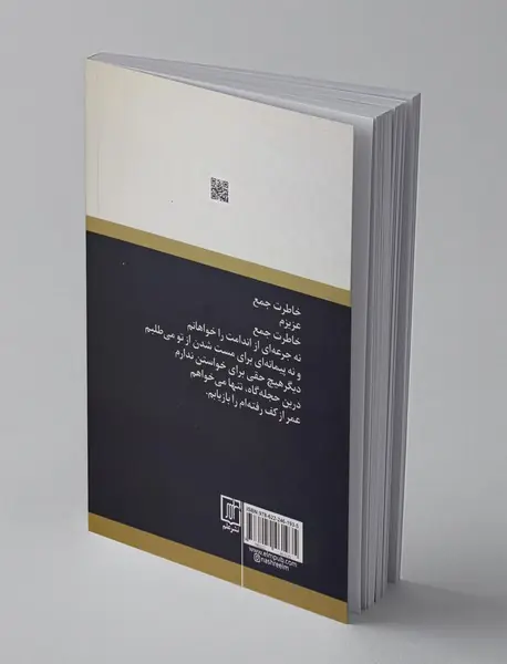 برایت نامی سراغ ندارم