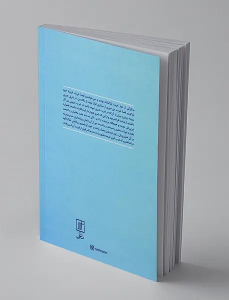 اندک گستاخ و بیش مودب در حضرت مثنوی