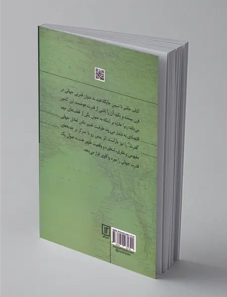 هند قدرتی جهانی در قرن بیست و یکم