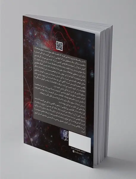 نقش امواج در آفرینش عالم