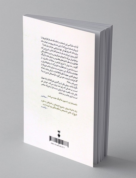 واقعیت ناپیدا