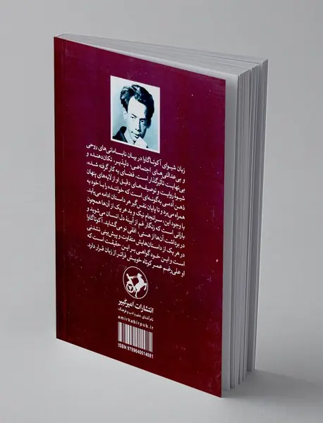 راشومون