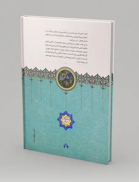 روزنامه خاطرات ناصرالدین شاه قاجار 3