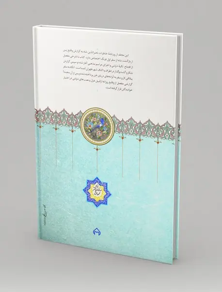 روزنامه خاطرات ناصرالدین شاه قاجار 6