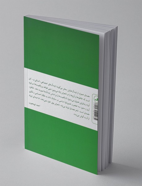 در های و هوی باد