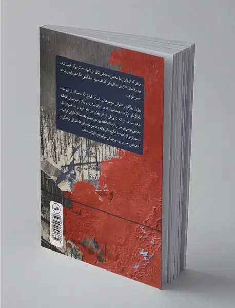 روزی روزگاری آناتولی