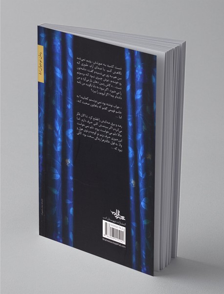 شب‌های بی‌ستاره