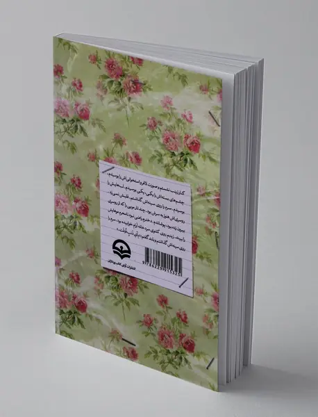 من میترا نیستم