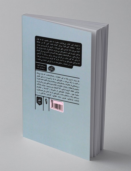 نقش هایی به یاد : گذری بر ادبیات خاطره نویسی؛ زندگی نگاره ها 1