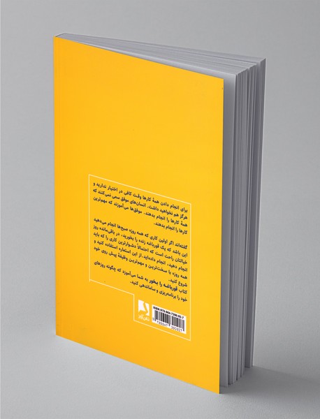 قورباغه را بخور!