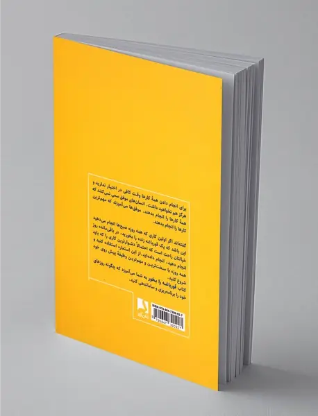 قورباغه را بخور!