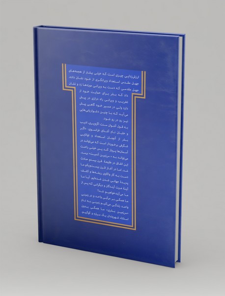 چنین کنند بلندهمتان