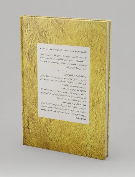 خاتون خاطره