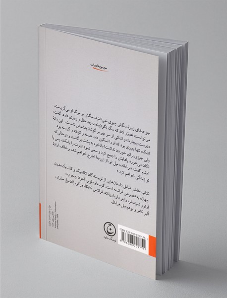 خشم و ناتوانی