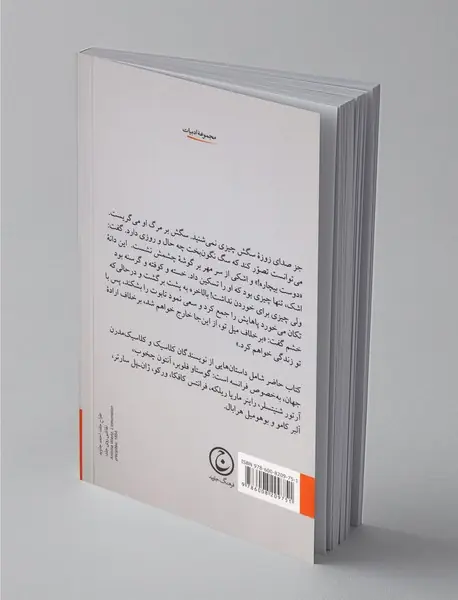 خشم و ناتوانی