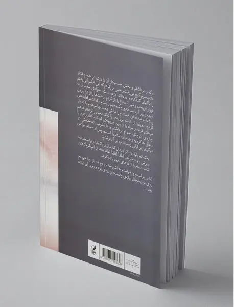 چتری که باد برد