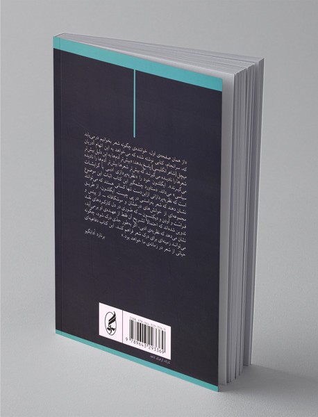 چگونه شعر بخوانیم