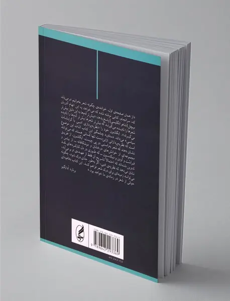 چگونه شعر بخوانیم