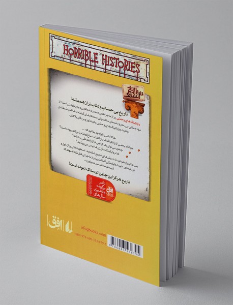 وایکینگ‌های وحشی