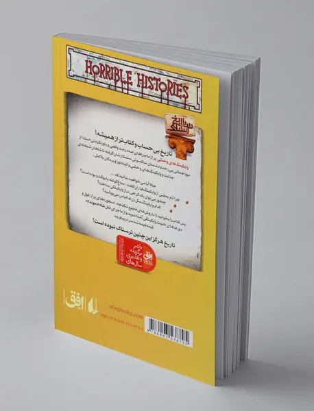 وایکینگ‌های وحشی