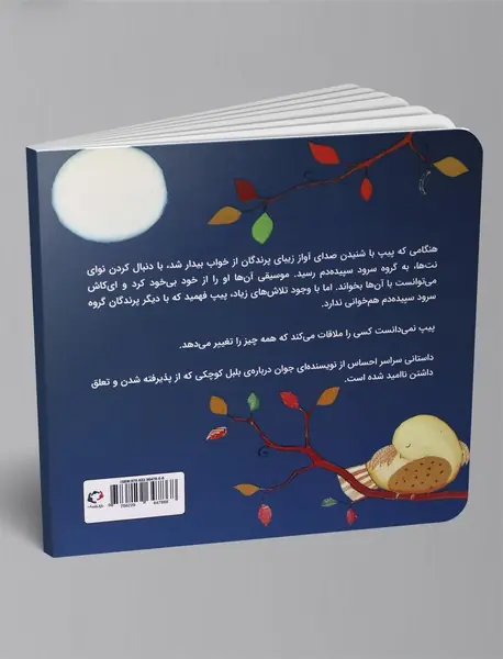 سرود سپیده‌دم