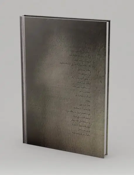 ما وقت نداریم