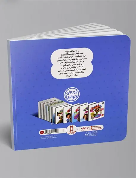 فقط می خوام بازی کنم