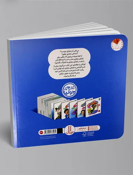 حواست به دمت باشه! در دنیای دیجیتال