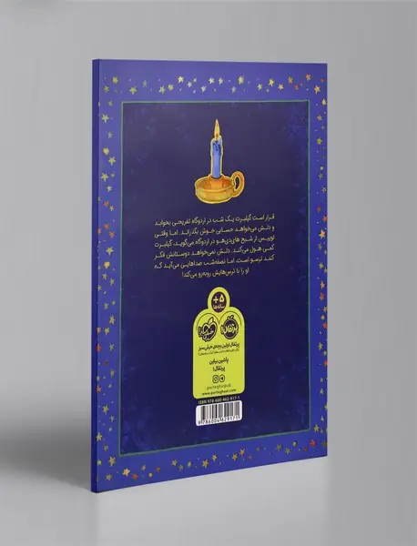 شب به خیر خوب بخوابی