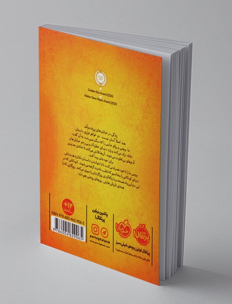 خانه ای روی پل