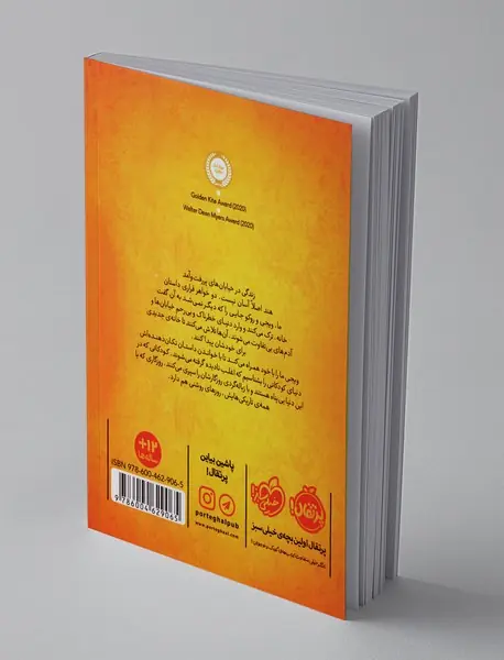 خانه ای روی پل