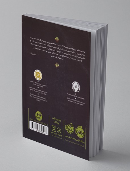 واتسون ها به بیرمنگام می روند