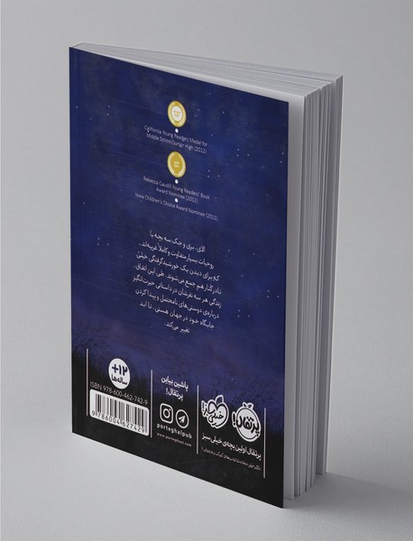 هر روح، یک ستاره