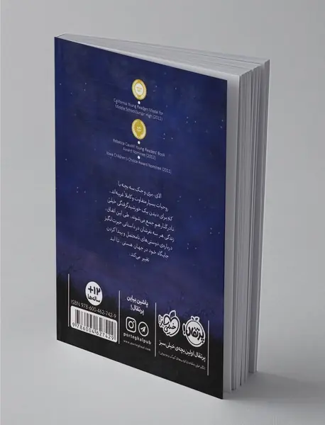 هر روح، یک ستاره