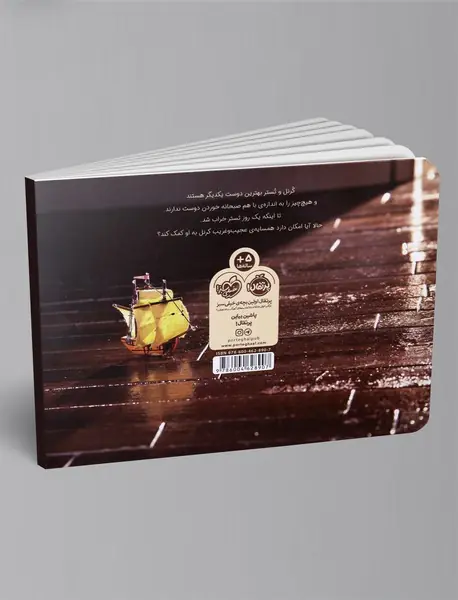 آقای کرنل و دوستش تستر