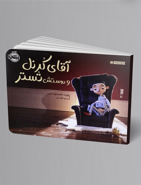 آقای کرنل و دوستش تستر آقای کرنل و دوستش تستر