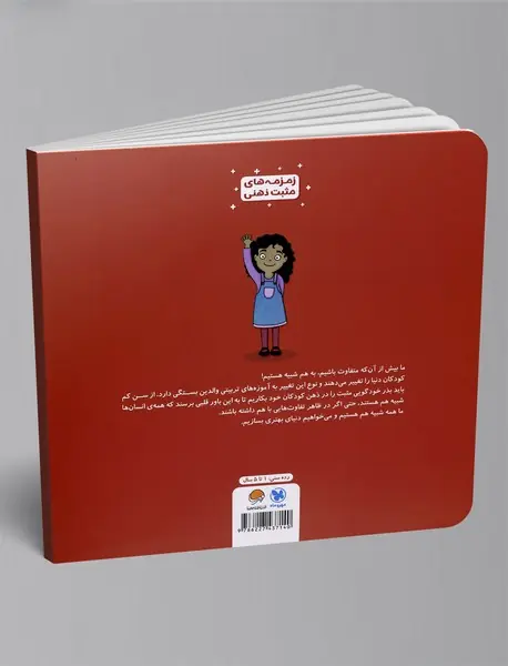 من هم شبیه تو هستم!