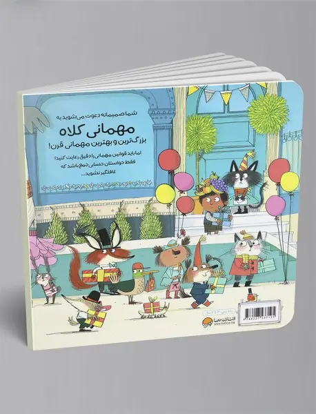 به همراه داشتن کلاه ضروری است!