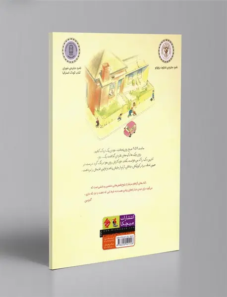 دکمه‌های نقره‌ای