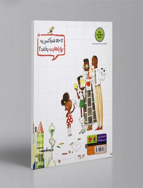 ماری ادلند دخترک دانشمند