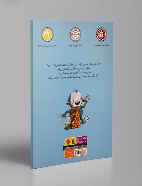 یک چیز دیگر