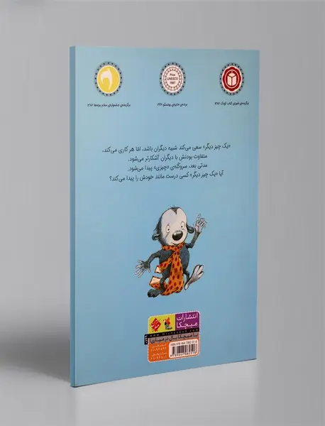 یک چیز دیگر