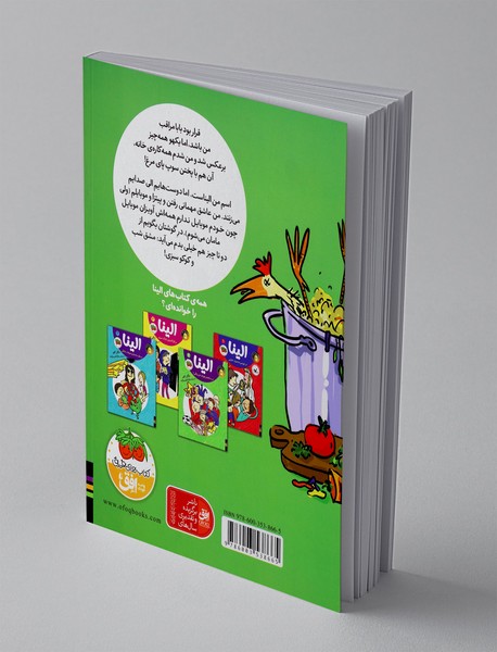 الینا در مسابقه ی فوتبال قرمز یا آبی