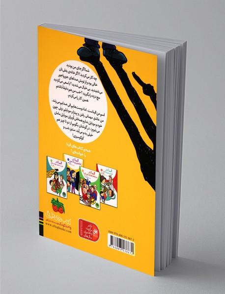 الینا در کارآگاه بازی با پلنگ صورتی