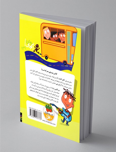 آقای کاماره بالا خانه‌اش را داده اجاره