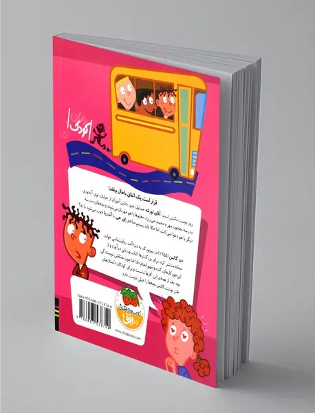 آقای لورنته شوخی‌اش گرفته