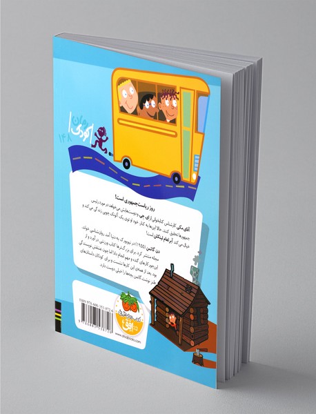 آقای مکی رئیس جمهور الکی