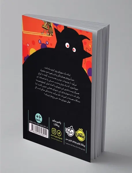 شهربازی ماه