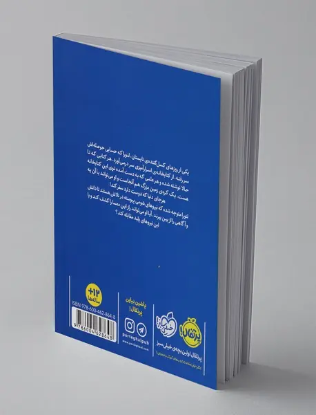 کتابخانه ی بی نهایت 1