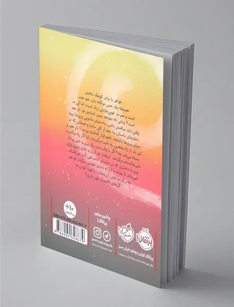 در سرزمین پری ها 3